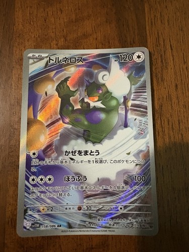 Tornadus 158 086 jap white - 158/086,