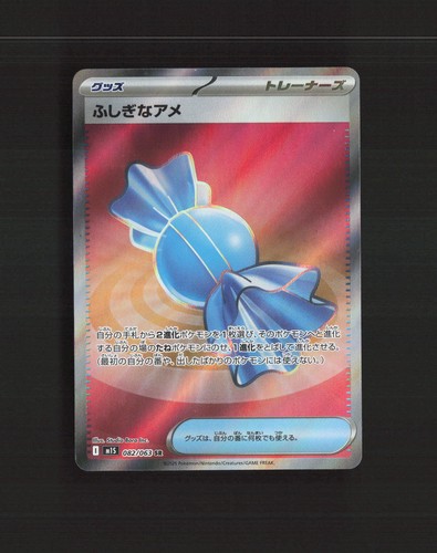 Rara carta pokemon giapponese - carta,