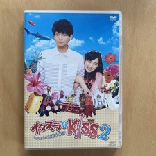  Mischievous Itazura na Kiss2