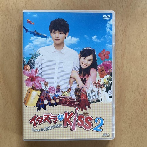 Mischievous itazura kiss2 - itazura,