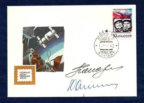 Russia 1974 soyuz - 14, annullo