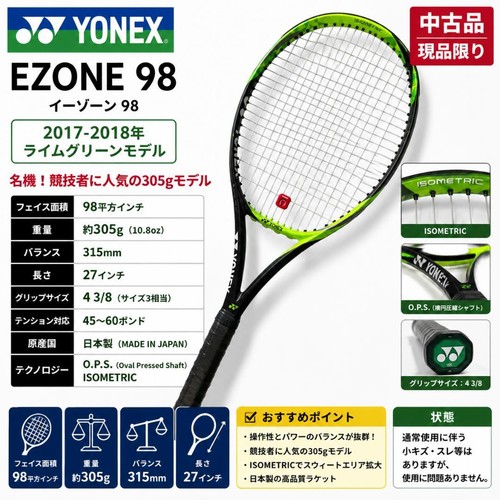 Yonex ezone 2018 hard - yonex,