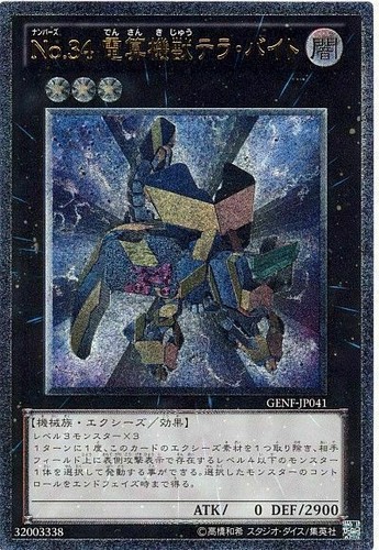 Ginevra jp041 yugioh - ginevra-jp041,