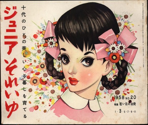 Junior soleil magazine 1958 - junior, 20