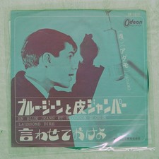 ADAMO EN BLUE JEANS ET BLOUSON