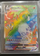 IN STOCK Pokemon cinese SWSH