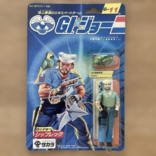 Takara G.I. Joe G-11 Shipwreck