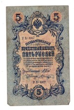 RUSSIA RUSSIA BIGLIETTO 5