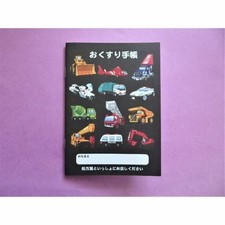 Auto funzionante 1 libro