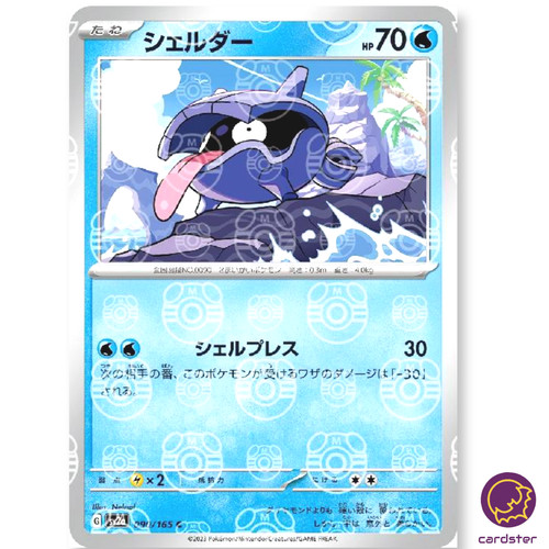 Master ball reverse - master,