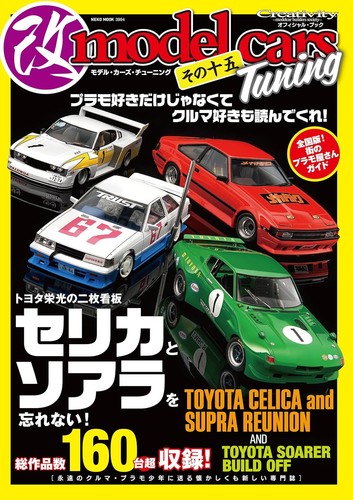 Modellini auto tuning vol - auto, vol.15