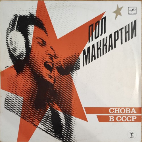 Paul mccartney choba - paul,
