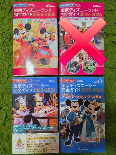 Tokyo disneyland disneysea - disneyland,