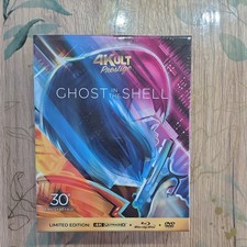 GHOST IN THE SHELL 4K - 4KULT