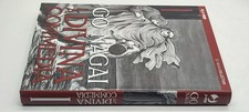 Manga Go Nagai - La Divina