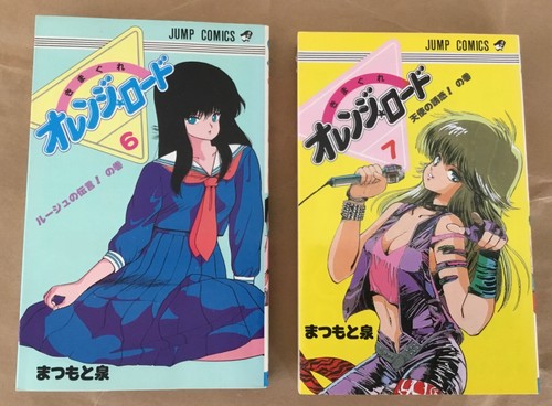 Kimagure orange road manga - 2,