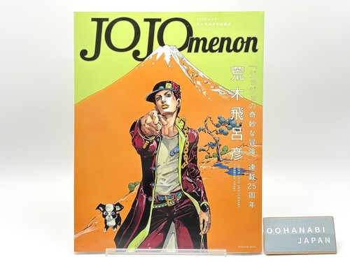 Jojomenon bizzarre - jojomenon, le