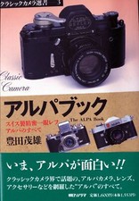 Alpa book Camera detail photo