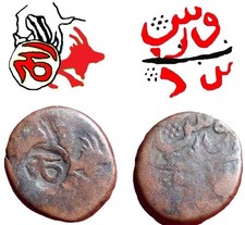 Yazd civic copper rare falus