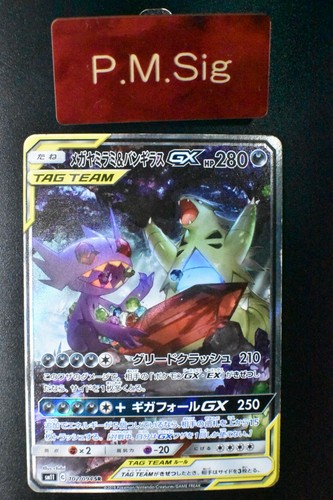 Sableye tyranitar 102 094 - sableye, 102/094