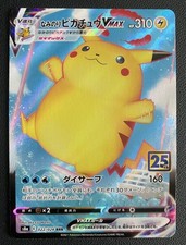 Surf Pikachu VMAX s8a 022/028