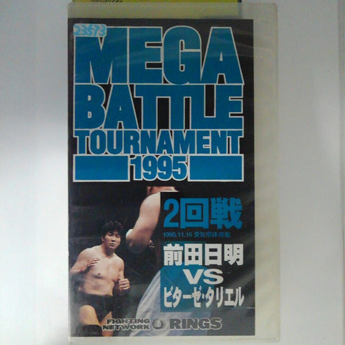 3210 vhs megbattle - 3210,
