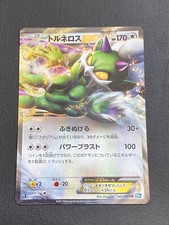 JAPANESE POKEMON TORNADUS EX