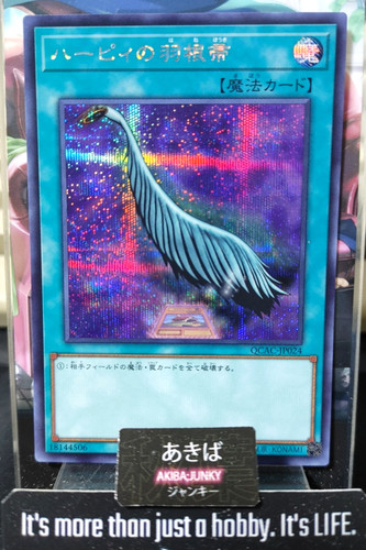 Spolverino piuma arpia yugioh - arpia,