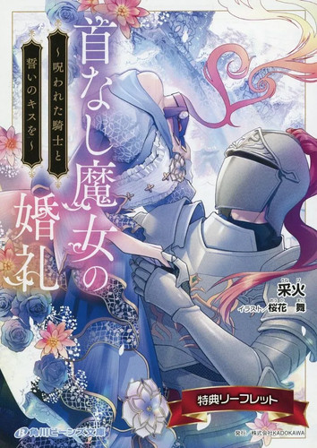 Libro anime matrimonio strega - libro,