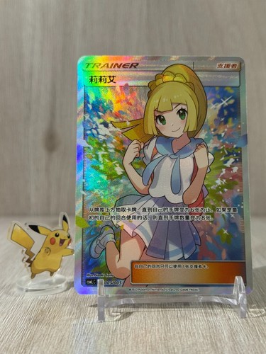 Pokemon tcg chinese lillie - tcg,