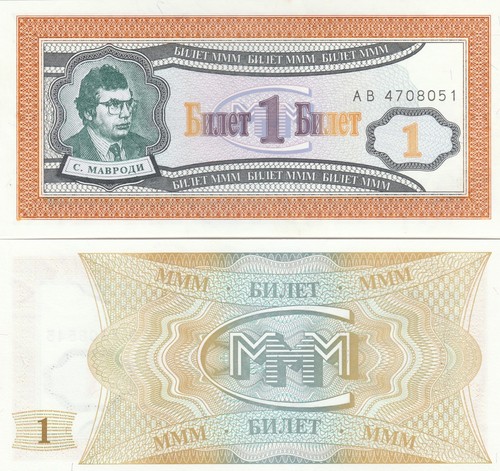 Russia rublo 1994 banca - russia,