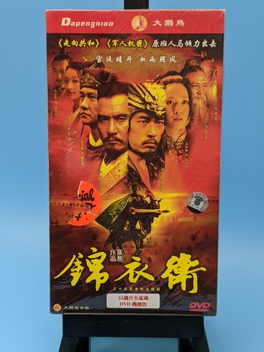 Imperial guards chinese - guards, tv