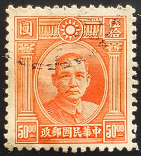 China 1944 used stamp - 50.00$,