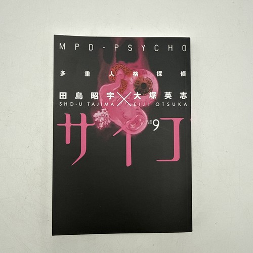 Mpd psycho vol eng manga - -,