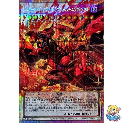 Drago nova rosso anima - drago,