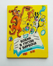 Bobik visiting Barbos