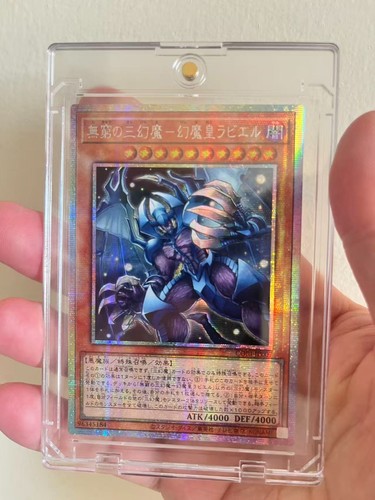 Yugioh raviel signore dei - yugioh,