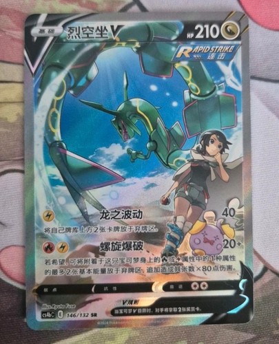Rayquaza 146 132 evolving - 146/132,