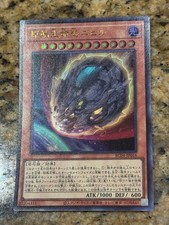 Yu-Gi-Oh!-Nibiru,The Primal