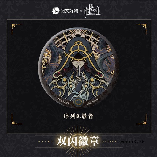 Lord mysteries fool s - of, fool’s