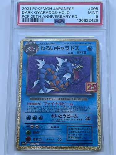 2021 pokemon jpn - 2021,