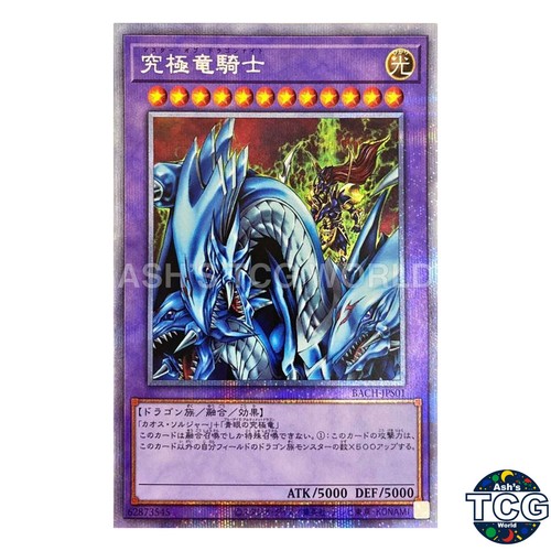 Dragon master knight - knight, pse
