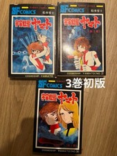 YAMATO Space Battleship Manga
