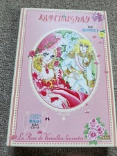 Versailles Rose CD Card Set