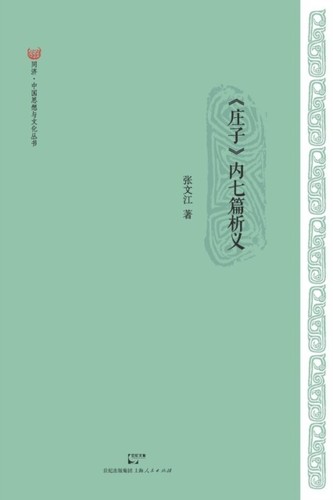 Zhang zhuang nei - zhang,