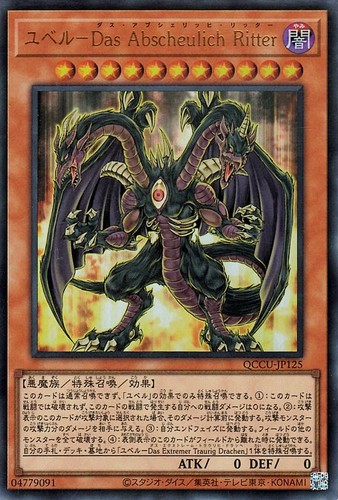 Ocg yubel terror - yubel,