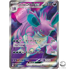 Team Rocket's Nidoking ex SR