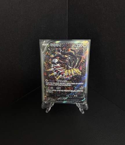 Giratina 111 100 s11 lost - v, 111/100