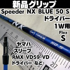 Yamaha Speeder NX Blue 50S