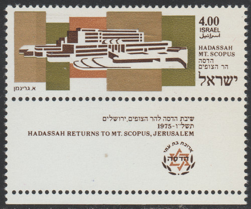 Israel 1975 576 with - sc#,